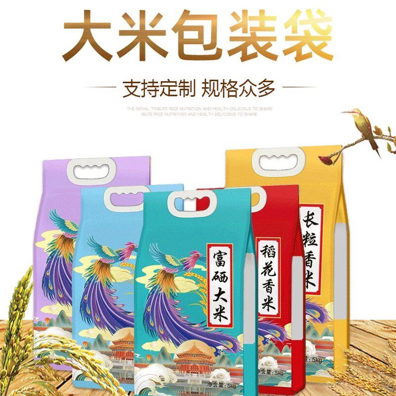 大米包装袋斤米袋斤富硒长粒香生态自封塑料真空袋子定制