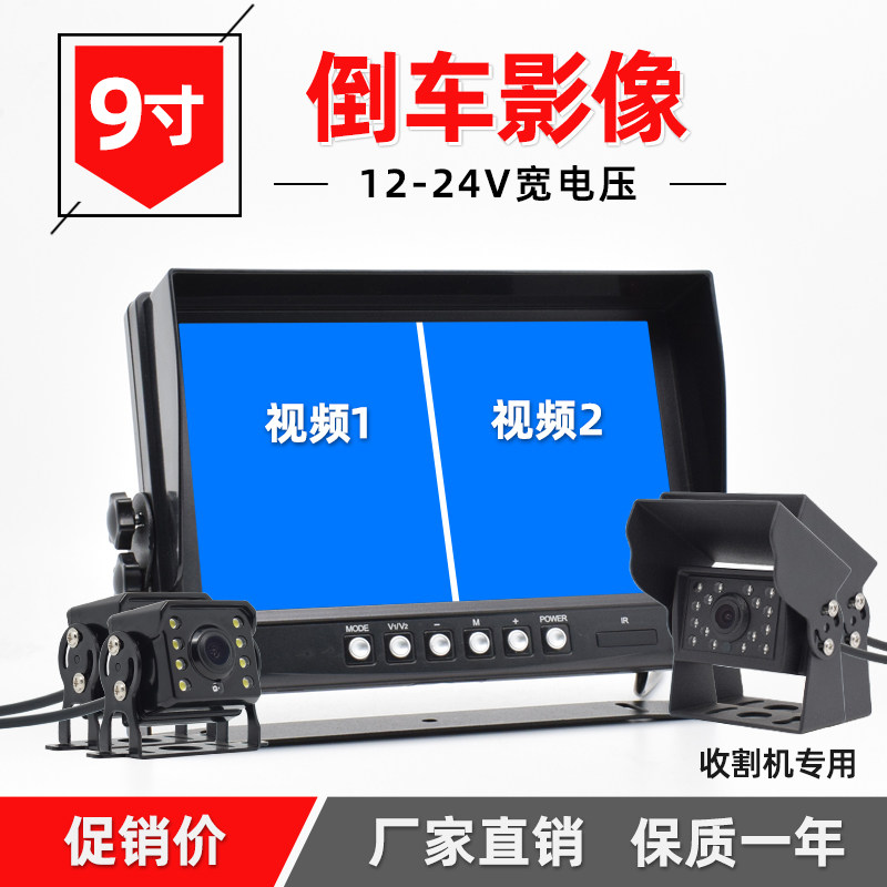 货车倒车影像夜视车载二显示器收割两摄像头