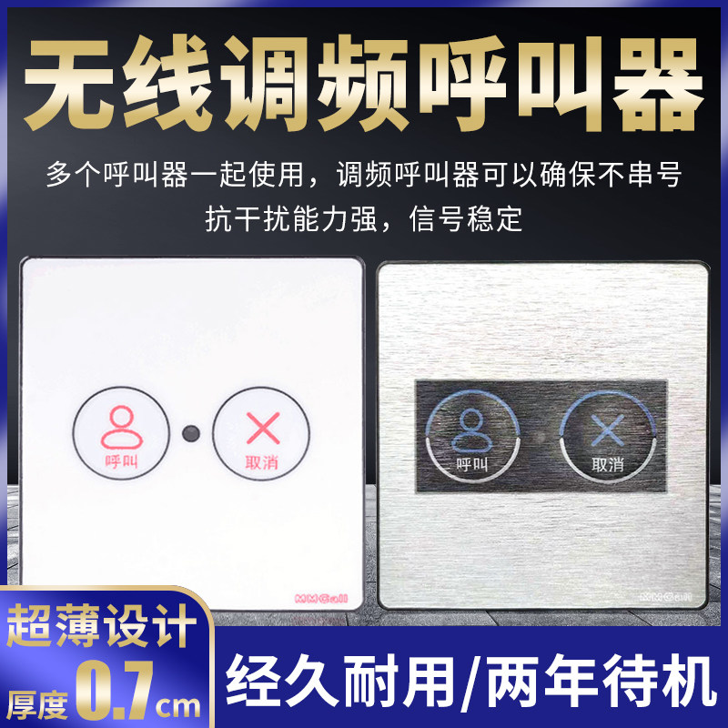 多嘴猫呼叫器服务铃茶楼咖啡厅网咖服务员按铃呼叫铃机