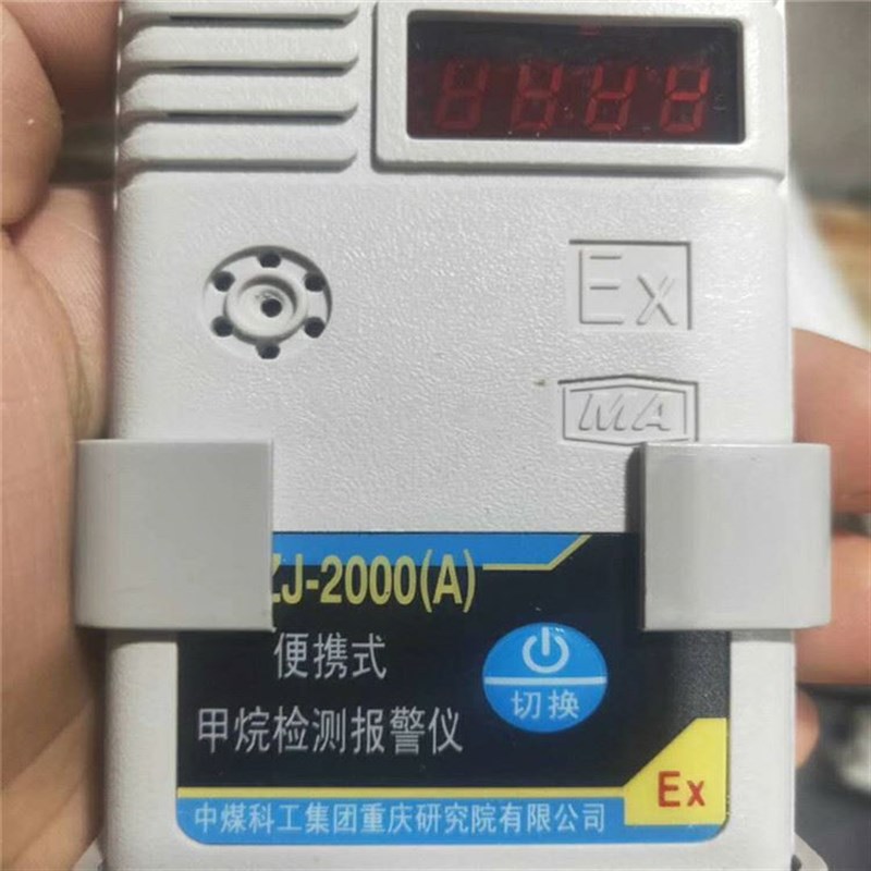 甲烷检测仪报警器 ()式甲烷检测报警仪