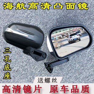 电动三轮车反光镜凸面海宝海航猎豹猛禽三后视镜倒车镜