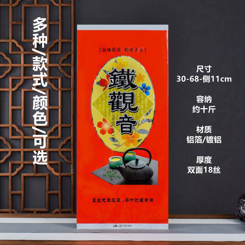 三五十斤铁观音斤装大真空袋 镀铝抽气压缩茶叶包装袋子g