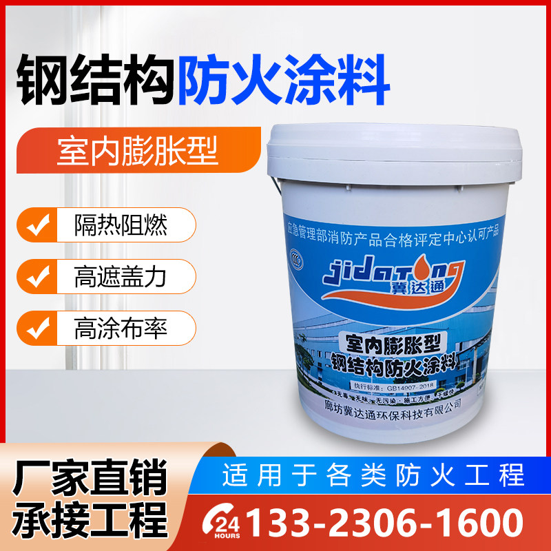 钢结构防火涂料膨胀非膨胀型超型室内外电缆防火涂料水性油性