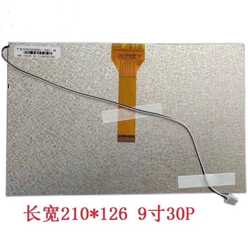 车载安卓大屏导航9寸寸液晶显示屏内屏