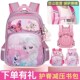 书包小学生女年级冰雪公幼儿园小中大班护脊儿童背包潮