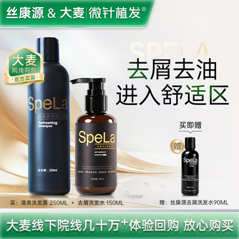 赠去屑洗发露90ml大麦去屑去油