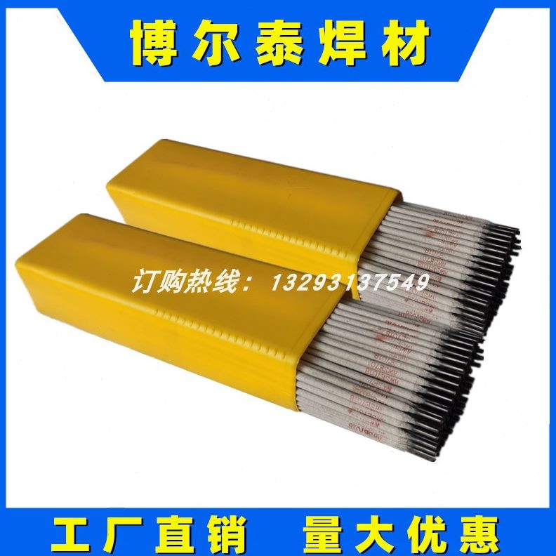 管道供应741R钢R7焊条现货 2.51R 3.2408/0mm耐热 4/焊接.7用