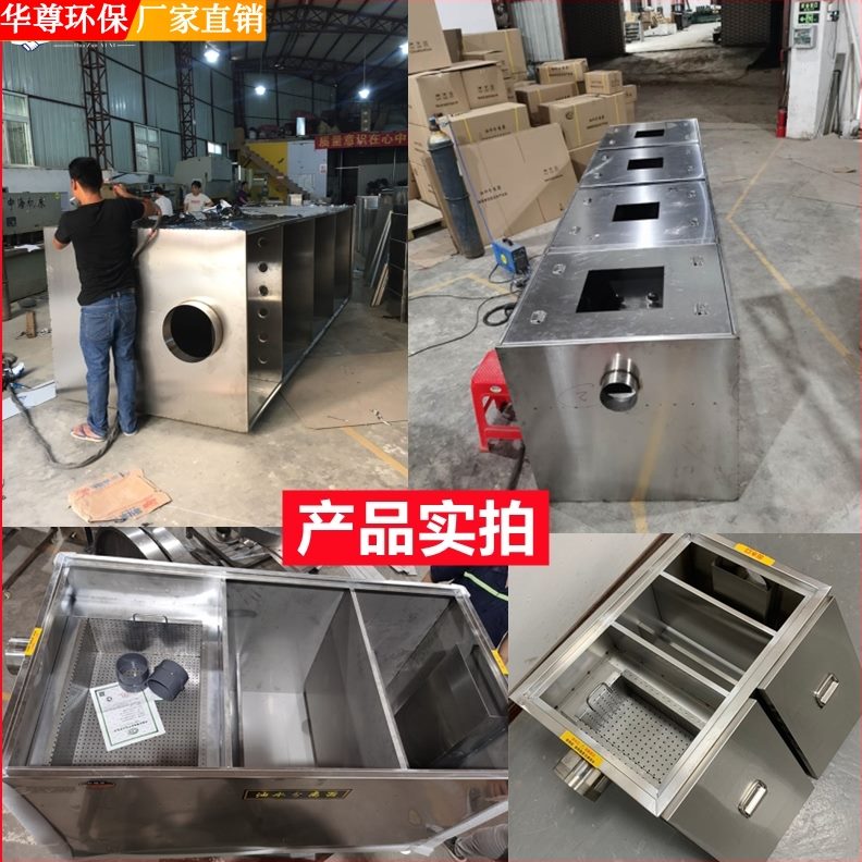 隔油池油水分离器三商用地不锈钢厨房过滤级污水餐饮沉淀池店埋式