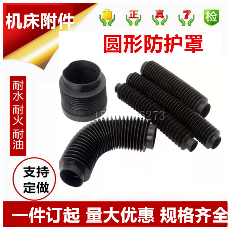 一字型缝制拉炼帆布风琴式机床圆形防护I罩保护套滚珠丝杆杠防尘