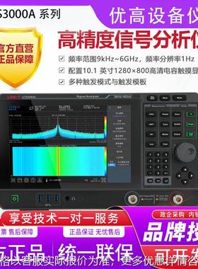 频谱分析仪UTS3084T/3084B/3036B/3021B频谱分析仪信号源