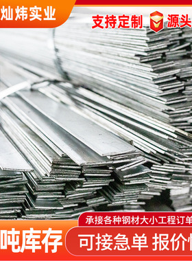 现货销售 Q235B热镀锌扁钢 电力镀锌扁钢冷轧扁钢 规格齐全