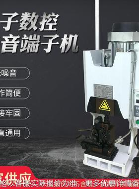 供应YX-2000型静音端子机 半自动静音端子机 电脑数控静音端子机