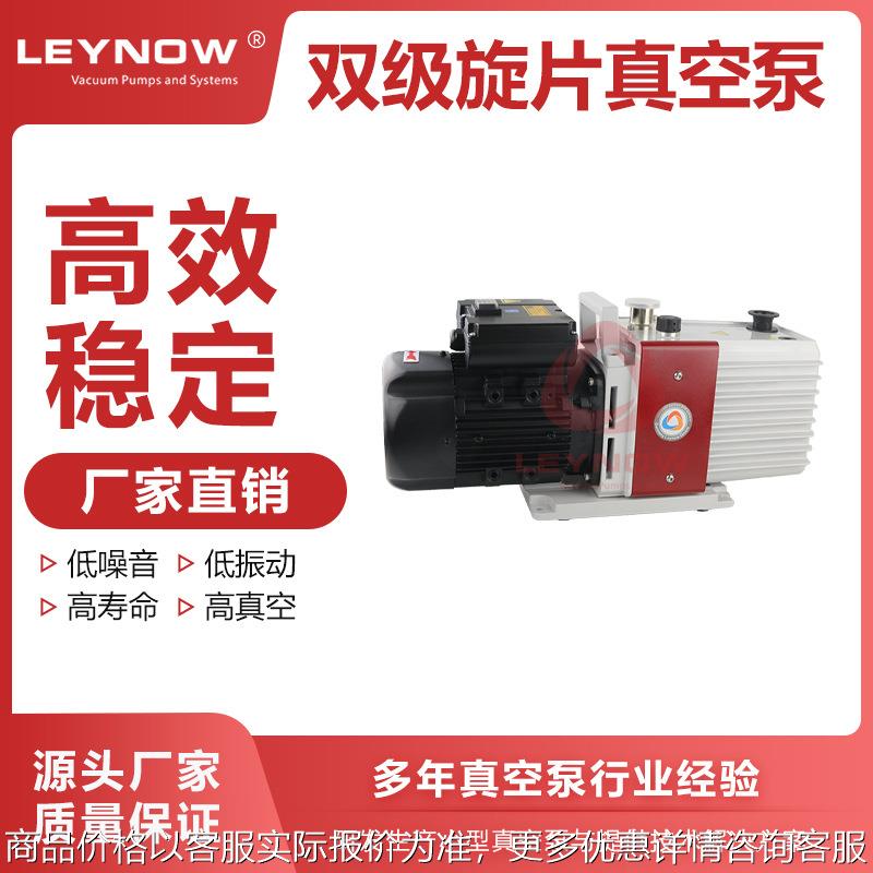 旋片真空泵LD0010A 双级油封式机械实验室真空泵