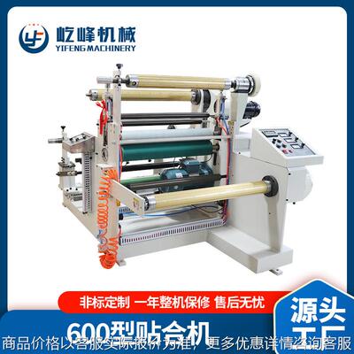 600型贴合机无纺布吸水垫复合分切设备 分切复卷机 水刺加工设备