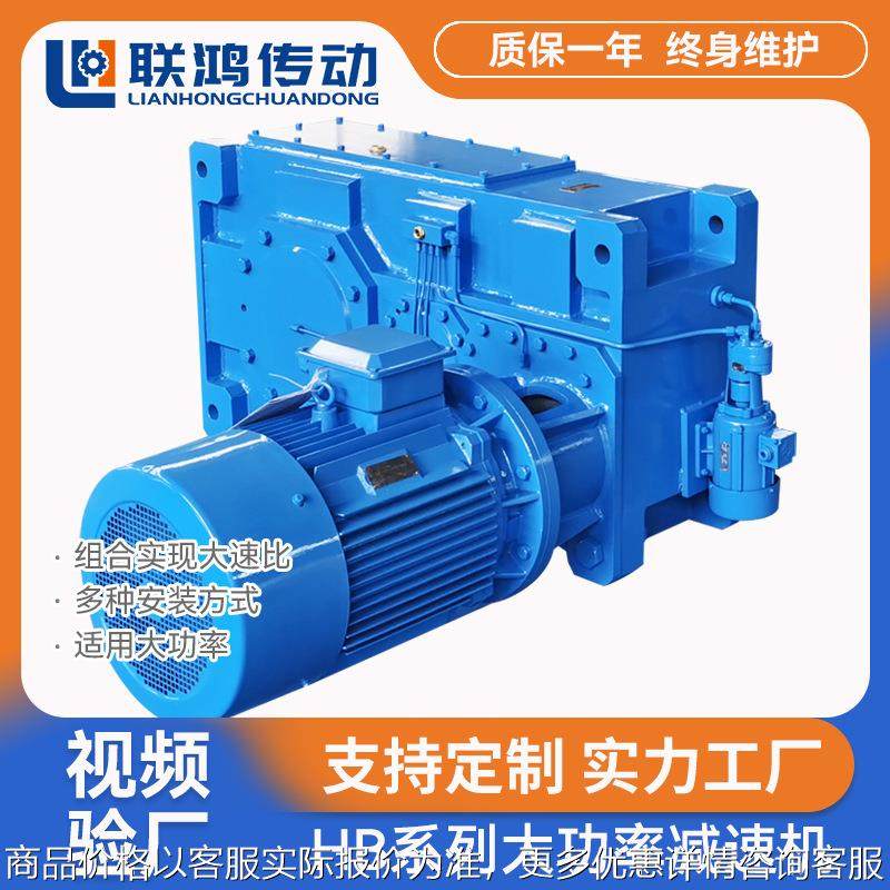 大功率减速齿轮箱 H3HH5-22卧式油泵水冷大扭矩大马力齿轮减速机,五金/工具,减速器,淘宝优惠券,粉丝福利购,淘宝优惠卷