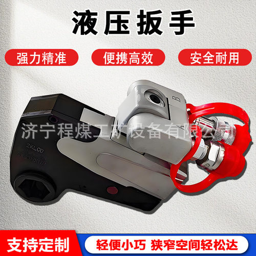 液压扳手大扭矩KLCD系列液压拆卸紧固件装置中空型电动液压扳手