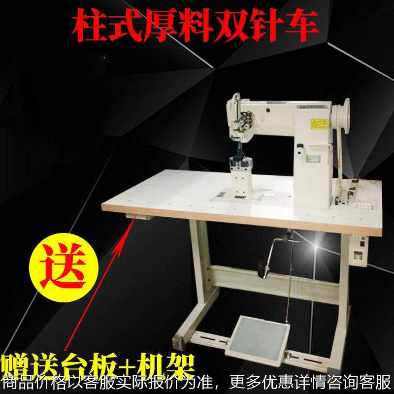 新款柱式双针高车三同步厚料工业缝纫机汽车坐垫沙发皮革双针车,生活电器,缝纫机/缝绣一体机,淘宝优惠券,粉丝福利购,淘宝优惠卷