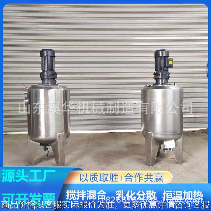 立式不锈钢储罐电加热搅拌罐双层液体保温储存罐水性漆混合罐,清洗/食品/商业设备,食品搅拌机,淘宝优惠券,粉丝福利购,淘宝优惠卷