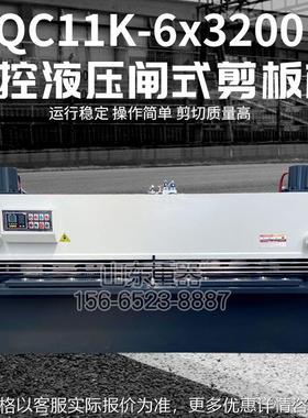 6x3200液压闸式剪板机 6毫米剪板机 3200毫米剪板机6mm剪板
