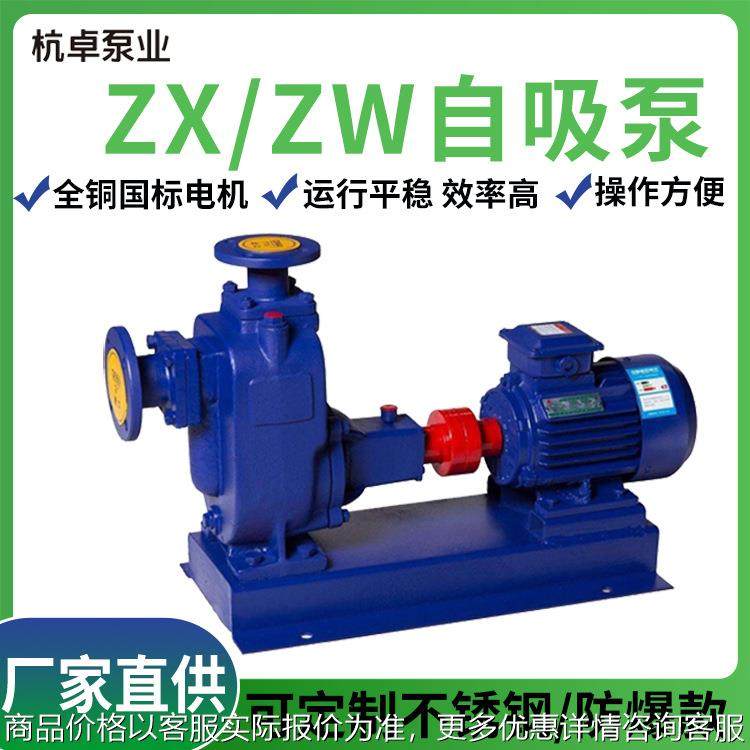 4寸大流量低扬程清水自吸泵100ZX100-32卧式直连离心泵防爆自吸泵,五金/工具,循环泵/热水循环泵,淘宝优惠券,粉丝福利购,淘宝优惠卷