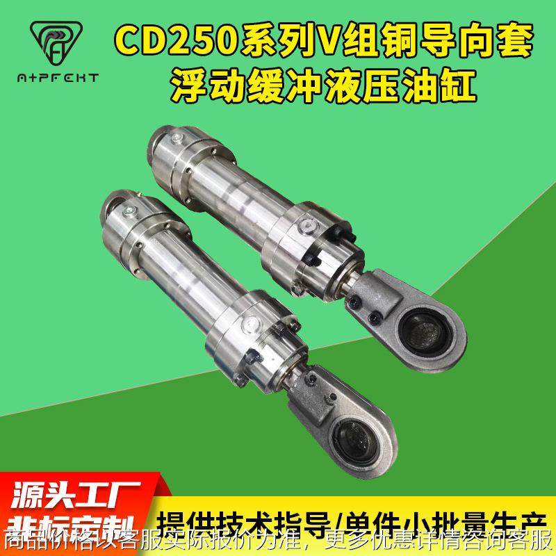 力士樂CD250系列V组铜导向套浮动缓冲液压油缸,标准件/零部件/工业耗材,液压缸,淘宝优惠券,粉丝福利购,淘宝优惠卷