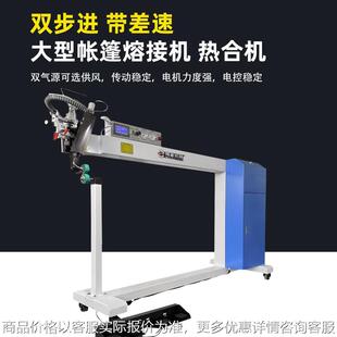 源头工厂现货气柱帐篷熔接机高温热合机刀刮布冲浪板焊接机