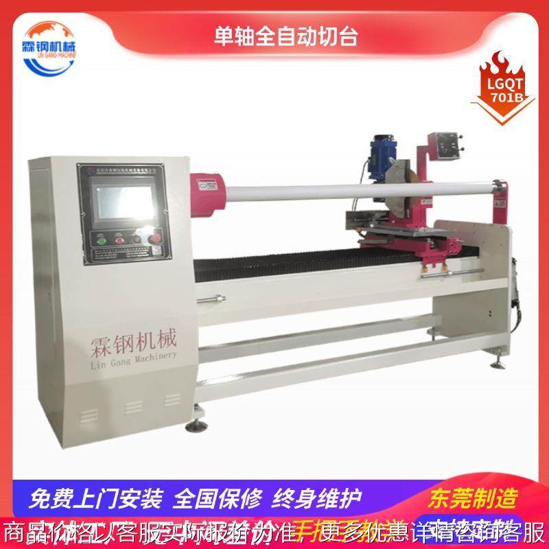 厂家现货单轴全自动切台不干胶复卷机分切机分箱胶条切割机设备,搬运/仓储/物流设备,电梯/传菜机/升降机/提升机,淘宝优惠券,粉丝福利购,淘宝优惠卷
