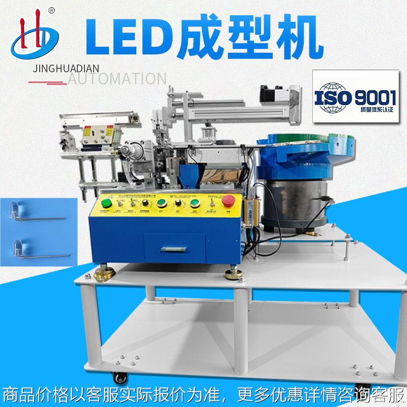 厂家供应自动LED成型机发光二极管折弯设备HD-901KQ