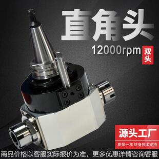 直角双头厂家供应ISO/BT30刀柄ER25夹头手动换刀双头木工直角头