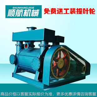 不锈钢水循环电动直联式 水环真空泵 真空泵 2BEA型水环式