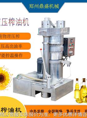 液压榨油机Y230 10-50公斤小型液压榨油机 香油榨油机