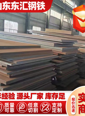 厂家现货 NM400 NM450 高强度耐磨钢板 切割加工规格多样