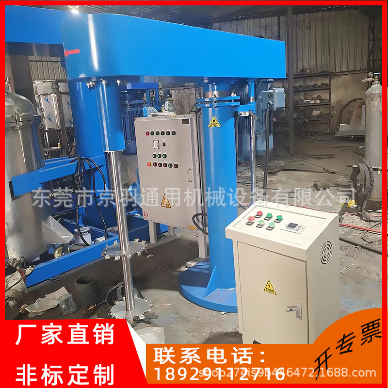 厂家直供大型液压升降高速分散机 树脂胶水涂料分散机 化工搅拌机