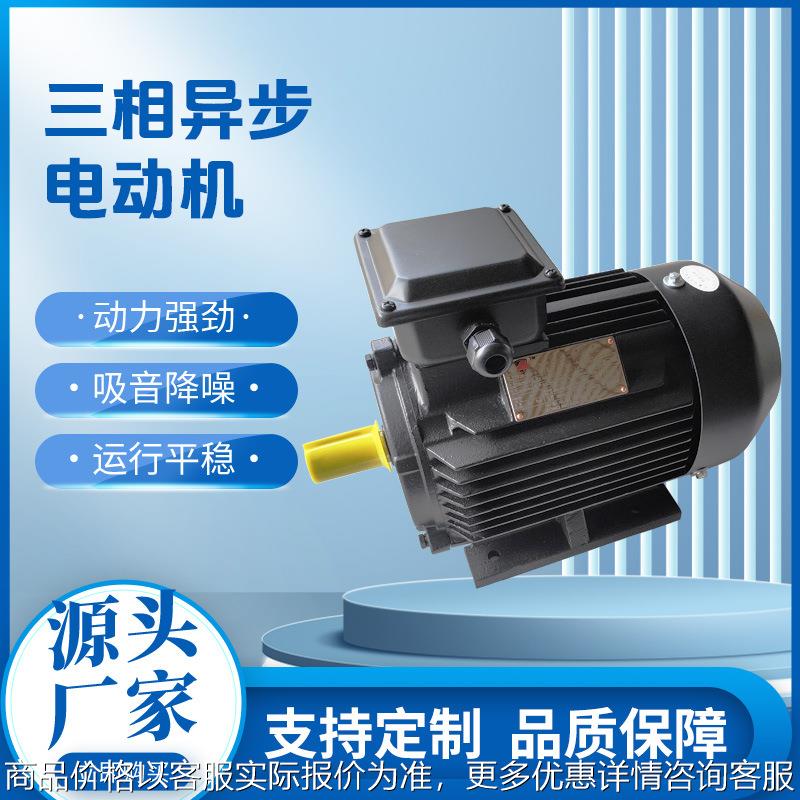 电机风机配用电机YZG/YE2/YE3/YE4/YE5 机床减速机水泵风机