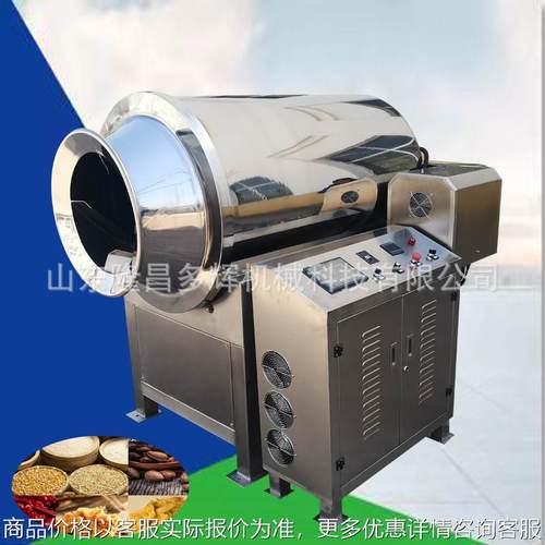 咖啡豆电磁滚筒炒货机全自动滚筒炒锅厂家供应连续式电磁滚筒炒锅