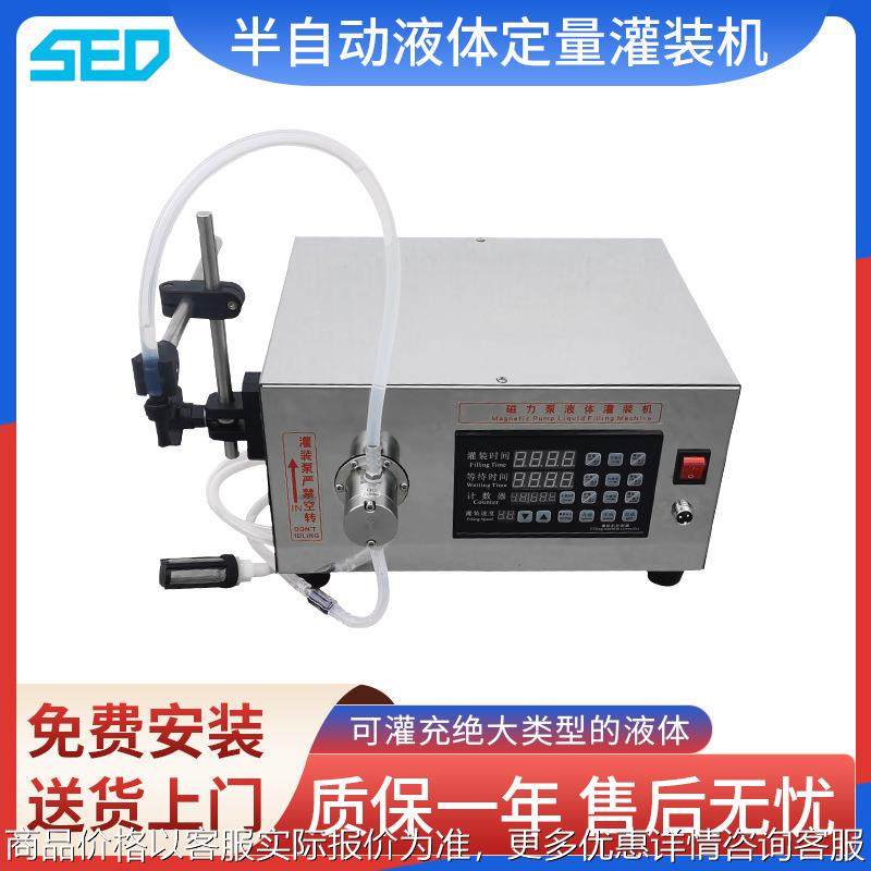 定制半自动液体灌装机 小型气动液体灌装机 香水液体定量灌装机,办公设备/耗材/相关服务,灌装机,淘宝优惠券,粉丝福利购,淘宝优惠卷