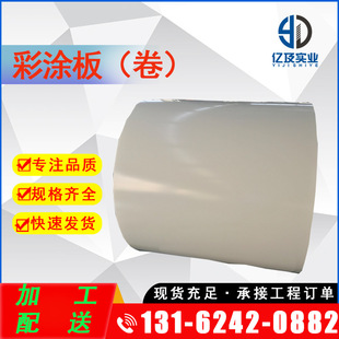现货供应 宝钢 白银灰 高耐久性聚酯 HDP 彩涂卷 彩钢卷