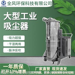 工业吸尘器高负压大吸力5.5KW大功率工厂车间粉尘烟雾金属颗粒