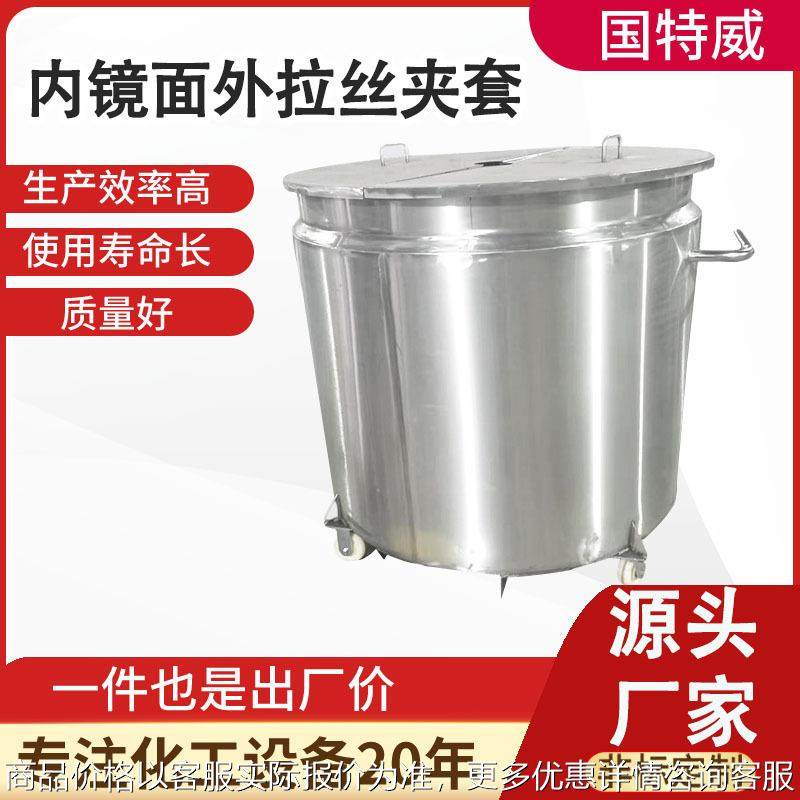 316不锈钢夹套缸化工涂料双层加热双层夹套移动式拉缸定制,清洗/食品/商业设备,奶罐/储罐,淘宝优惠券,粉丝福利购,淘宝优惠卷
