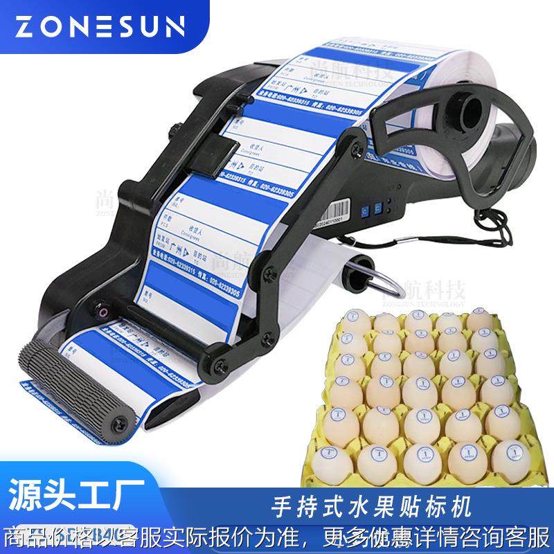 手持式水果贴标机 水果/鸡蛋表面贴标机 手持式连续贴标机,五金/工具,贴标机,淘宝优惠券,粉丝福利购,淘宝优惠卷