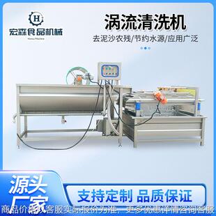 全自动涡流清洗机蛏子肉蛤蜊肉去泥沙清洗萝卜丝土豆丁旋流清洗机