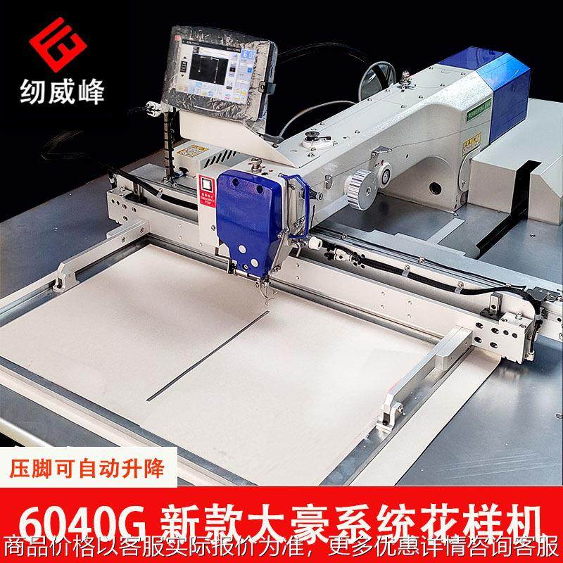 旋转头花样机大豪电控 电脑花样机箱包智能工业缝机东莞上亿系统,生活电器,缝纫机/缝绣一体机,淘宝优惠券,粉丝福利购,淘宝优惠卷