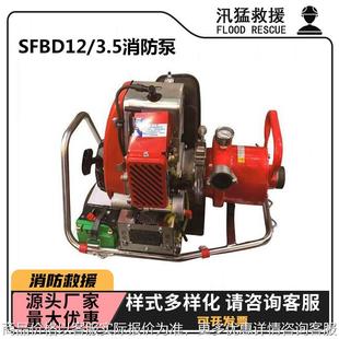 SFBD12 森林灭火水泵大流量高压输送离心泵 .5消防泵背负式