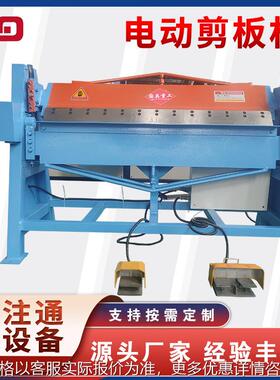 电动剪板机 Q11-2mmX1300mm 铝板电动裁板机 不锈钢板剪切机