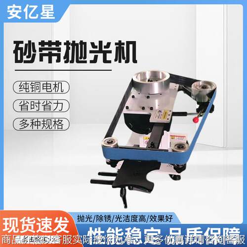 工业级多功能圆管打磨毛刺抛光机五金刀具开v调速立卧两用砂带机