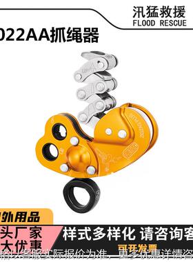 攀树上升抓绳器D022AA抓绳器D022BA自锁抓绳器止坠器