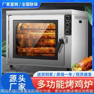 烧鸡炉羊排烤地瓜玉米电热烤炉焗炉烤箱窑鸡专用炉烤鸡架摆摊燃气