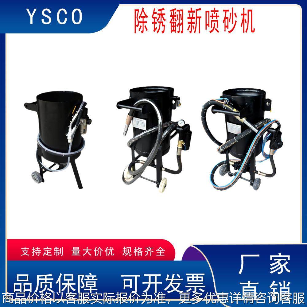 420 520 620 型喷砂机除锈小型高压移动除锈喷沙机车船只翻新喷砂,农机/农具/农膜,收割机械,淘宝优惠券,粉丝福利购,淘宝优惠卷