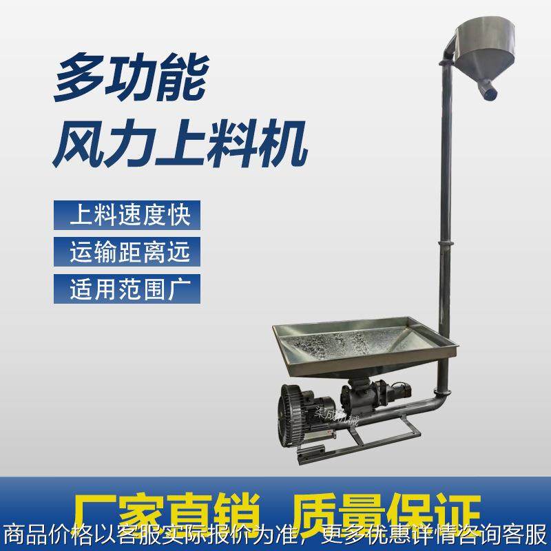 多功能风力上料机菜籽玉米茶籽风送上料自动提升机塑料粉末输送机,搬运/仓储/物流设备,输送机,淘宝优惠券,粉丝福利购,淘宝优惠卷