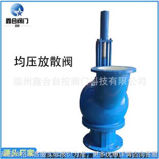 厂家均压放散阀QP742Y 1.5高炉煤气液动除尘均压放散阀现 0.5
